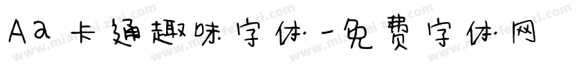 Aa 卡通趣味字体字体转换